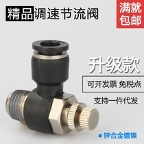  Black cylinder speed regulating joint Exhaust throttle valve ASL10-02-3 4-M5 12-4 6-1 8 Pneumatic intubation