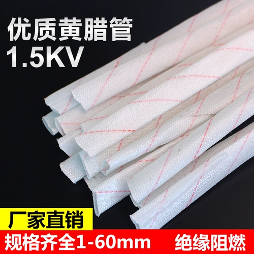 1,5 кВ желтая восковая трубка стеклянная волокнистая изоляция Электрические трубы Электрические шланги Высококачественные мягкие пламени 1-60 мм