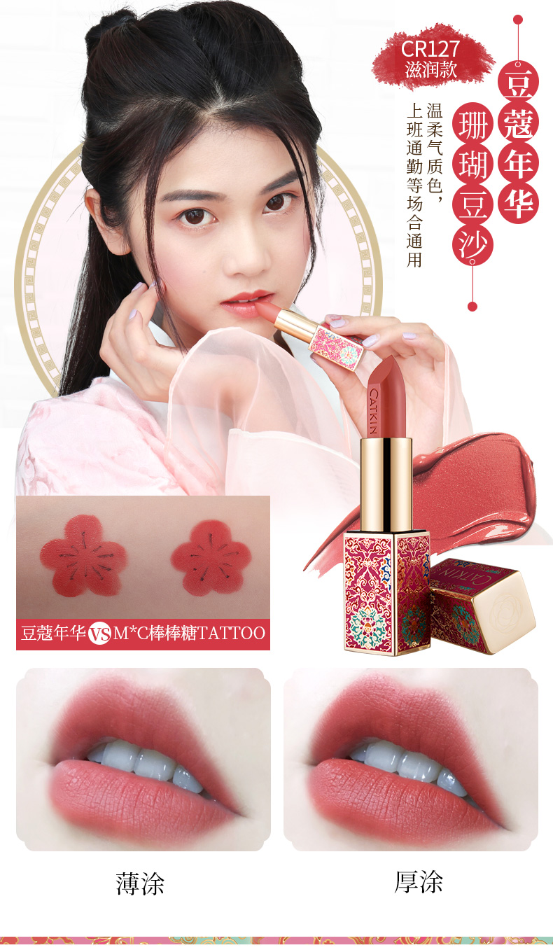 Bộ son môi trường thọ Katin set set hộp quà tặng phong cách Trung Quốc cổ đại gió nữ hàng quốc gia chính hãng dưỡng ẩm dưỡng môi màu đậu 3ce taupe