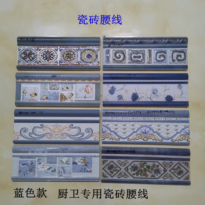 Tile waist line New Simple European Antique Antique Cosmetic Mediterranean Makeup Room Ceramic Line Spot