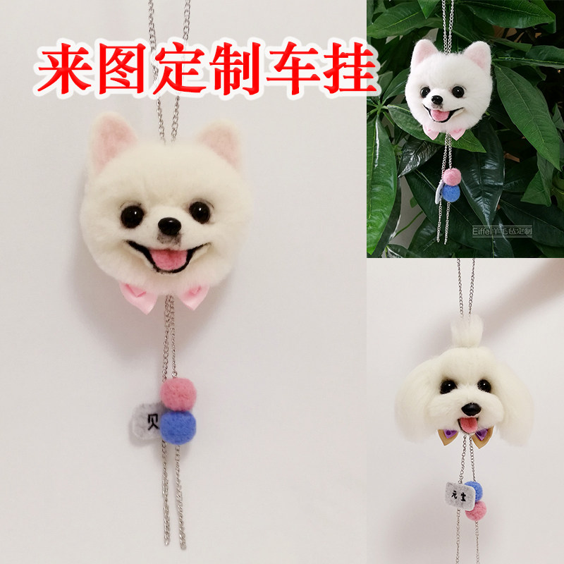 Car Pendant Custom In-car Adornment Emulation Pet Wool Felt DIY Beaume Bib Bears Marzis New