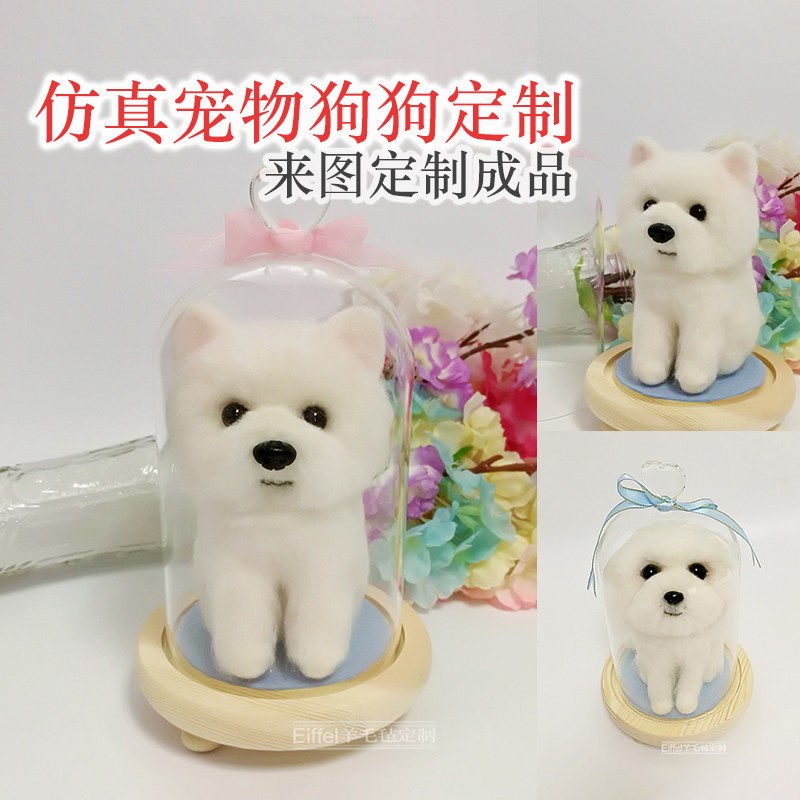 Wool Felt DIY Living-room Pendulum custom emulated pet pooch Marzisbo meme bibear teddy new product
