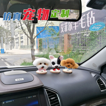 Wool felt pet dog car ornaments simulation trembles with the same bear Teddy method new product