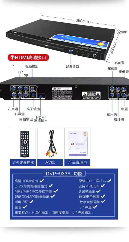 SAST/Xianke PDVD-788dvd máy nghe nhạc evd video nhà VCD toàn diện độ phân giải cao HDMI đúng 5.1 loa sub ô tô loại nào tốt loa xe hơi cũ