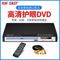 SAST 先科 PDVD-788dvd播放机evd影碟机家用VCD全区高清HDMI真5 1