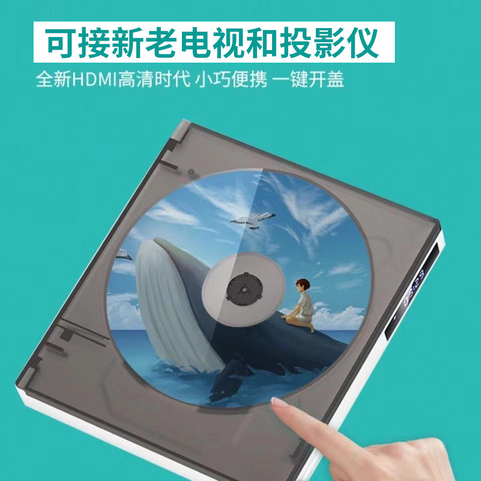 Xianke home HD DVD plug-in machine HDMI optical drive 938A small size multi-function portable full format