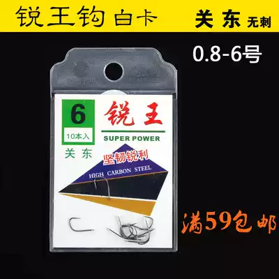 Emerging Ruiwang hook Kanto fish hook no barbs 0 8-6 Japanese fishing hook bag fishing gear supplies