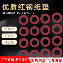Red steel paper gasket manufacturers custom motor insulation thick gasket meson high temperature resistant fast bar red steel paper gasket