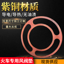 Air valve pad train special copper pad copper gasket copper gasket gasket metal flat pad can be processed in any size
