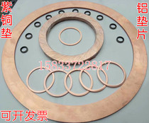 Red copper gasket copper gasket aluminum gasket aluminum gasket metal gasket sealing gasket flat gasket