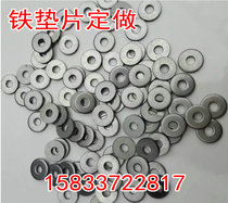 Iron gasket iron washer iron flat pad combination pad shell iron ring metal gasket metal flat pad