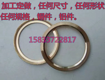 Customized red copper gasket copper gasket sealing gasket aluminum gasket aluminum gasket copper gasket flat gasket