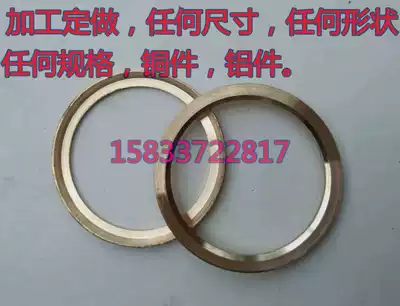 Customized red copper gasket copper gasket sealing gasket aluminum gasket aluminum gasket copper gasket flat gasket