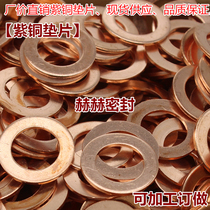 Red copper gasket red copper gasket copper sealing ring copper flat pad (from stock)