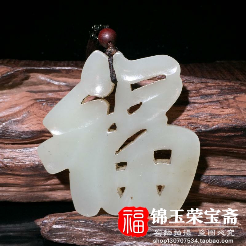Antique genuine goods return and field jade (fu) old hidden old goods hollowed-out pendant jade pendant jade pendant old objects-Taobao