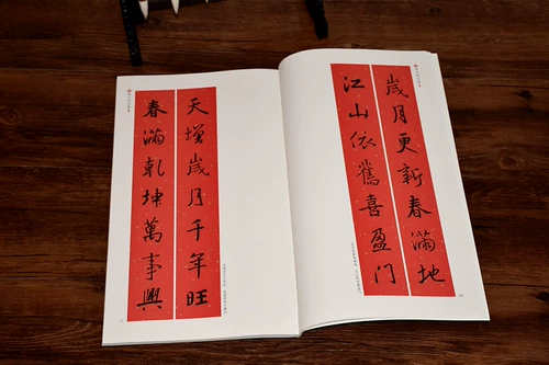 Книга новогоднего дивизиона Ван Xizhi's Cao Quanbei Lishu Ji Zi Zi Zun Конгресс Конгресс Классификация Biwi Callicraphy Post Authentic