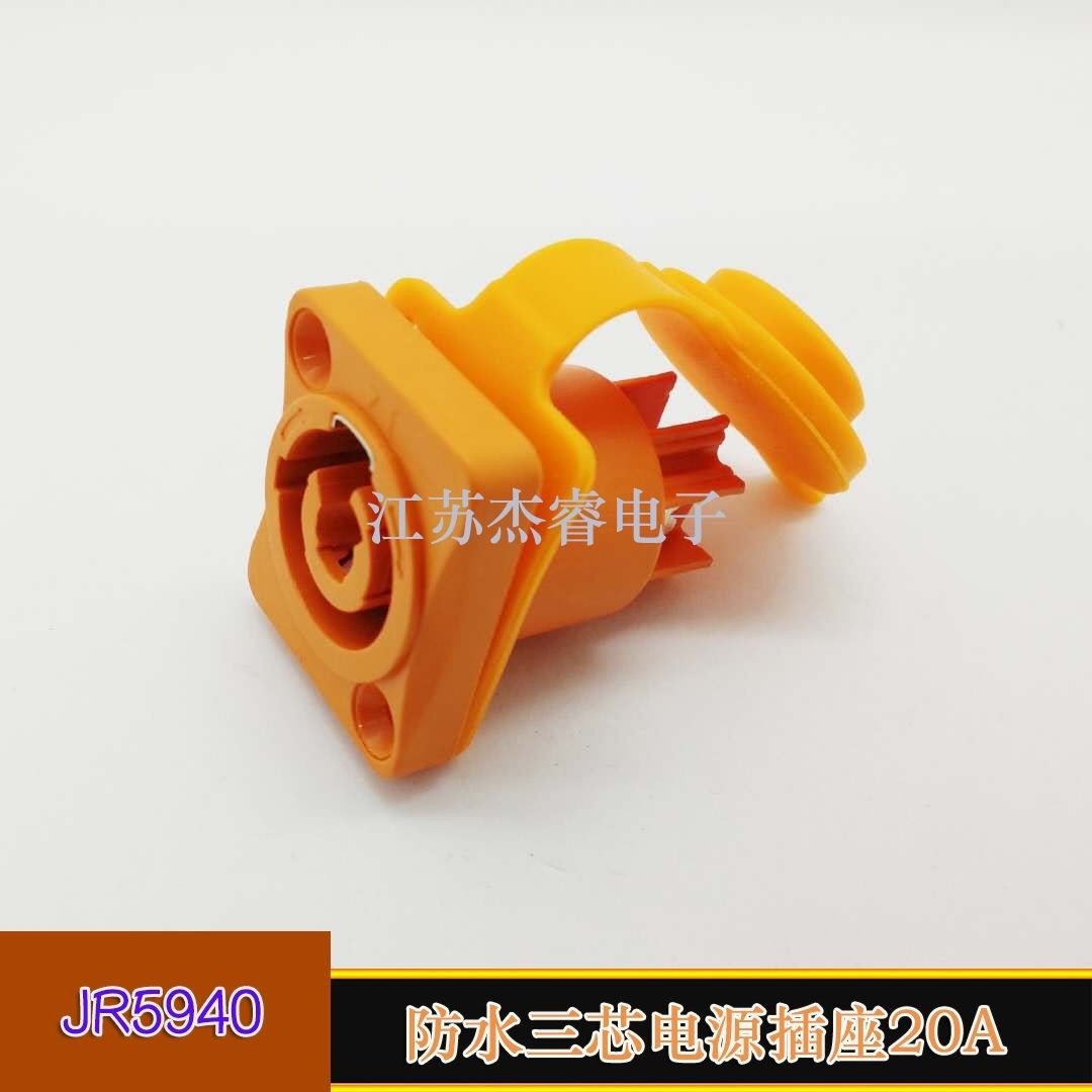 Large current power plug LED large screen input three-core copper pin input stage light power plug socket 20A