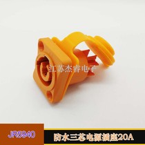 High current power plug LED large screen input three-core copper pin input stage light light power plug socket 20A