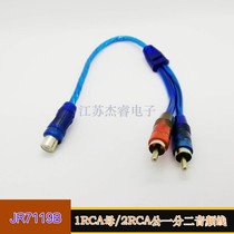 Audio Line Audio Line A pair of two lotus line one mother turn two public RCA set-top box TV connection conversion line