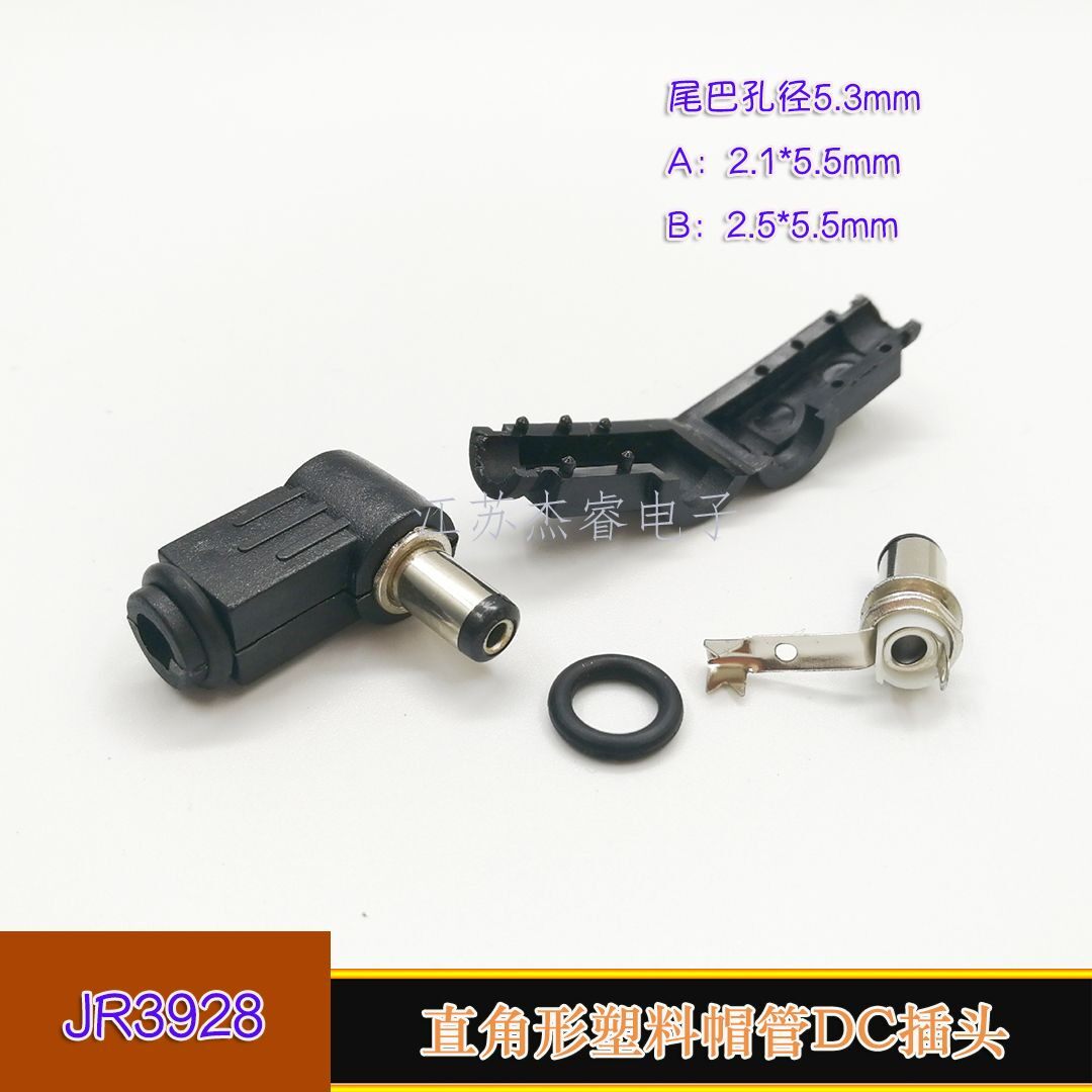 Special price 2 1 2 5 bends DC power plug 90 degrees right angle DC inner plug L type DC socket plug