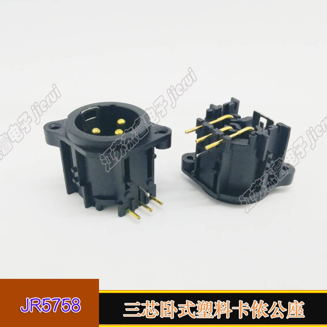 Three-core horizontal Carnon-male head microphone plug three-core Cannon public seat balance plug-in mounting welding caron base