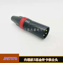 Fever professional cannon microphone plug microphone XLR balance Kannon three-core card faucet copper pin gold-plated male and female