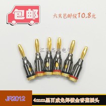 Budweiser gold-plated 4MM Banana plug no welding audio power amplifier terminal horn Horn Cable purple Black