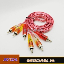 High quality AV six-head audio cable six Lotus head three-to-three RCA DVD audio connection TV amplifier connection