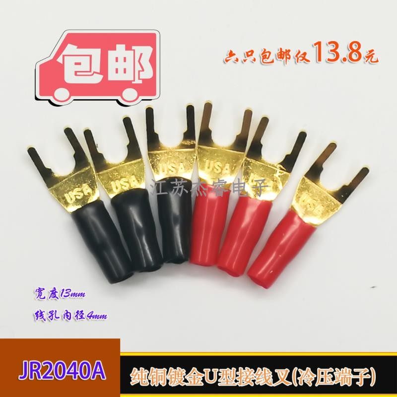 Full copper gilded cold pressed wiring terminal fork type Y shaped end head U type press wire terminal copper wire nose wire fork