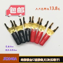 Full copper gilded cold pressed wiring terminal fork type Y shaped end head U type press wire terminal copper wire nose wire fork