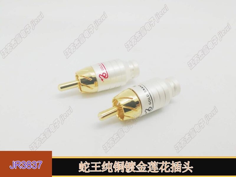 Snake king Lotus audio video welding head pure copper gold plated RCA audio amplifier accessories Audio cable plug