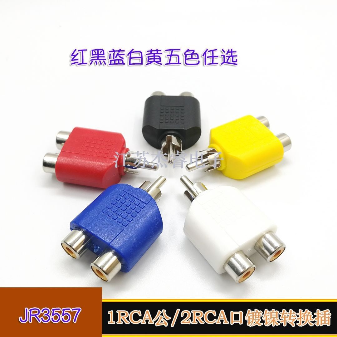 High quality 1RCA 2RCA Pout Lotus One Dec Audio Converter Plug Audio Line Extension Line Connection Hot Sell