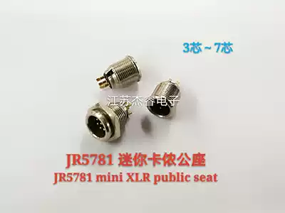 Mini Callon male seat Caron plug socket pure copper miniature 3-Core 4-core 5-core 6-core 7-core audio microphone socket