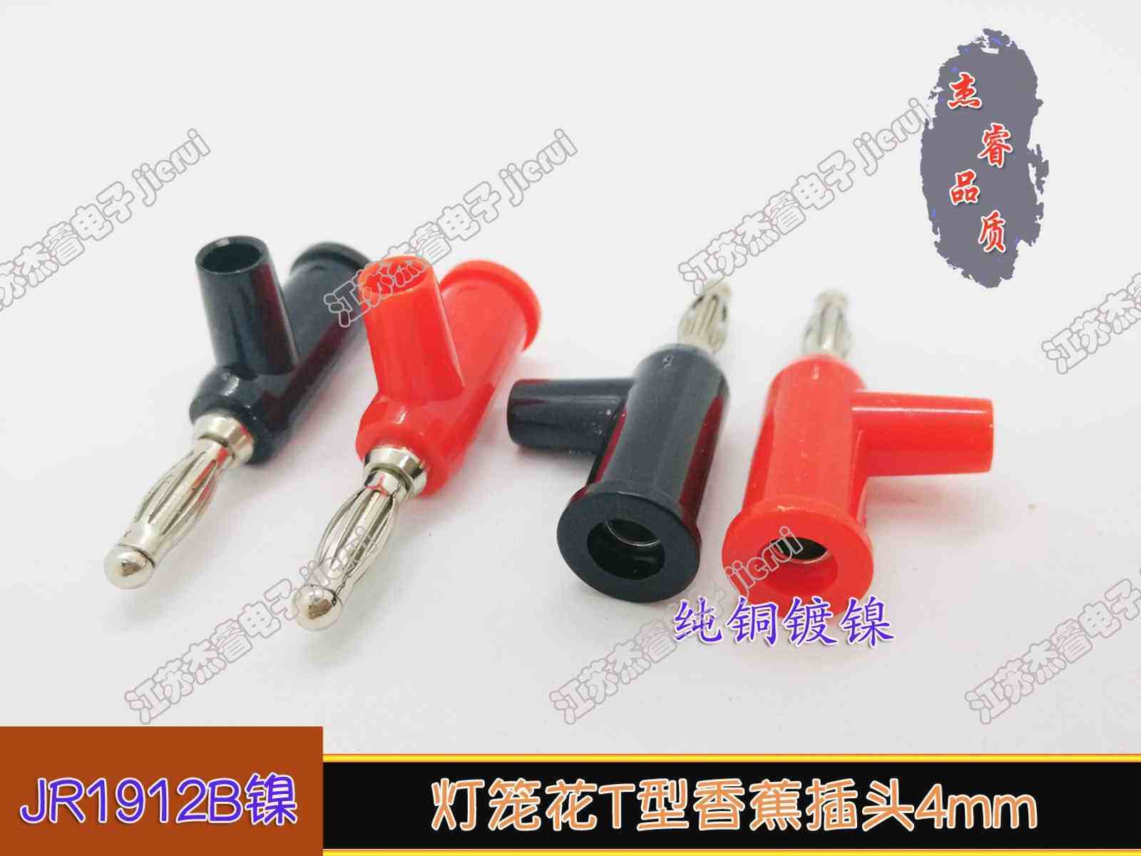 Quality 4MM Banana Inserted Right Angle Style Lantern Flower Post Head Inserted Sound Box Horn Audio Line Connecting Head Hot Sell-Taobao