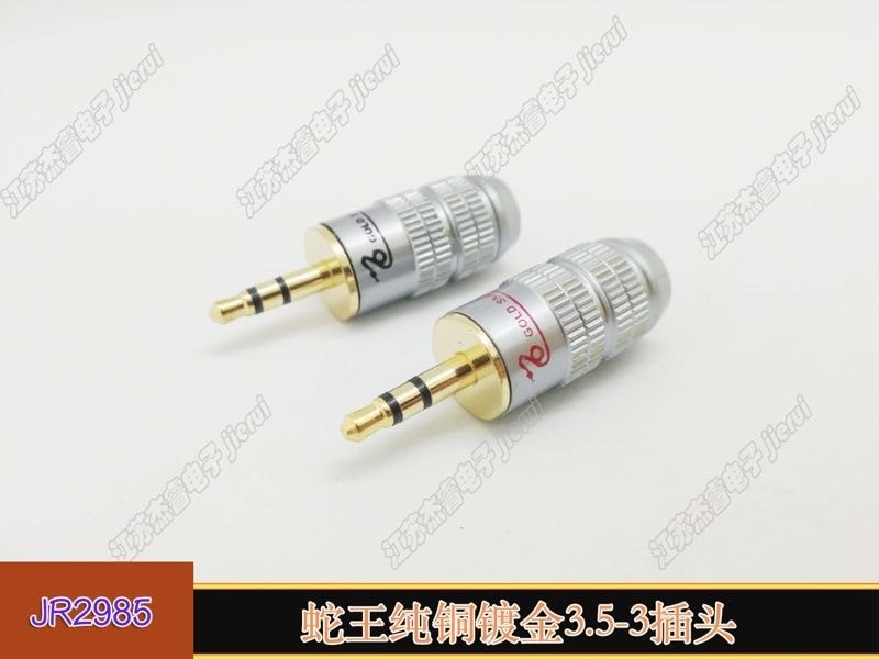 Snake King 3 5 headphones plug 3 5mm plug pure copper plated mobile phone DIY stereo audio welding head