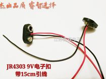 High quality 9V battery buckle lead 15cm hard plastic shell charger toy remote control battery accessories hot sale