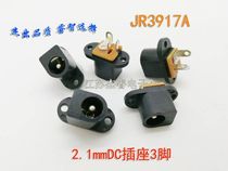 High quality DC plug socket 2 1mmDC socket DC power socket 12V charging socket audio connector