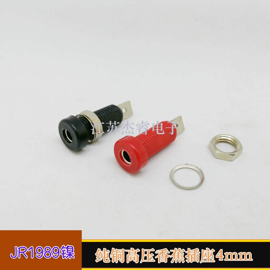 Belt 4MM socket test head banana plug socket connector terminal panel press fitting hole 8MM copper plated nickel