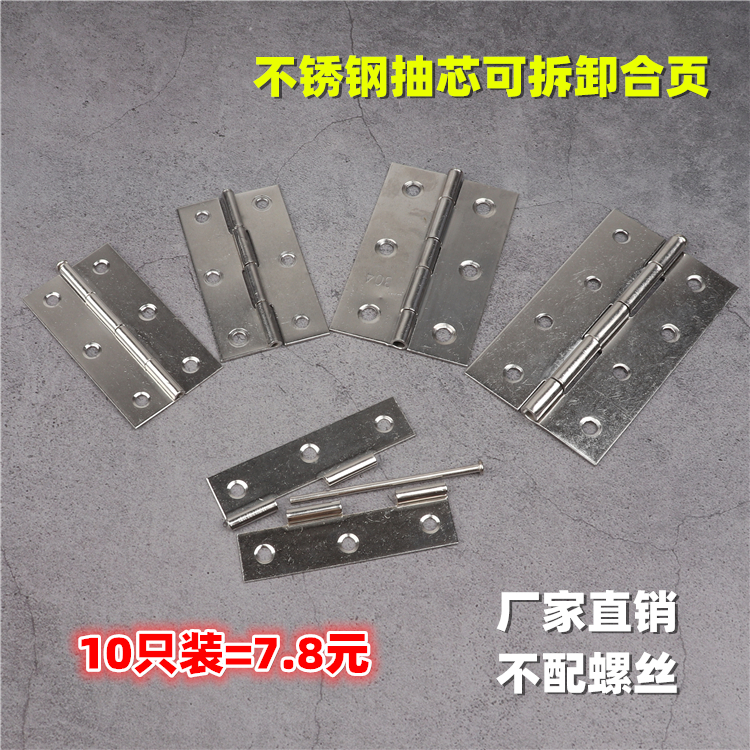 Stainless steel detachable hinge 3 inch 4 inch core pull detachable casement small hinge window integral cabinet door hinge hinge