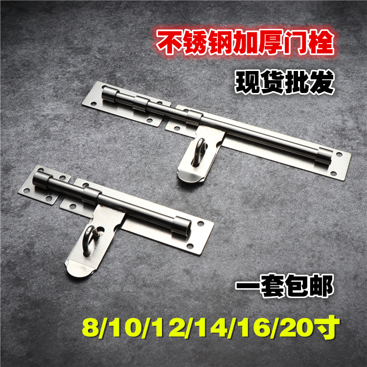 Gate Stainless Steel Anti-theft Bolt Padlock Bolt thickened Garment door bolted garage door latch stainless steel