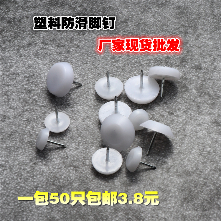 Table and chairs Footbed Flooring Furniture Protection Mat Silent Plastic Anti-Slip Rubber Thickened muted abrasion-resistant footbed pins