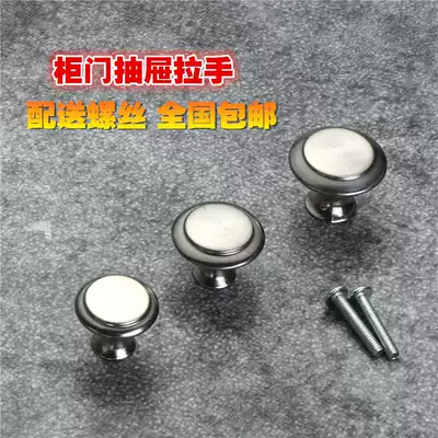 Round modern stainless steel single hole handle whole cabinet drawer wardrobe Mushroom single hole small handle stainless steel round handle