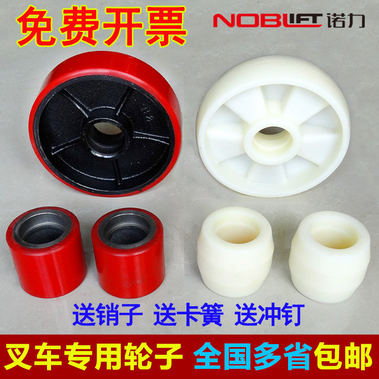 Noli forklift wheel nylon polyurethane PU wheel manual truck hydraulic vehicle repair parts cattle tray