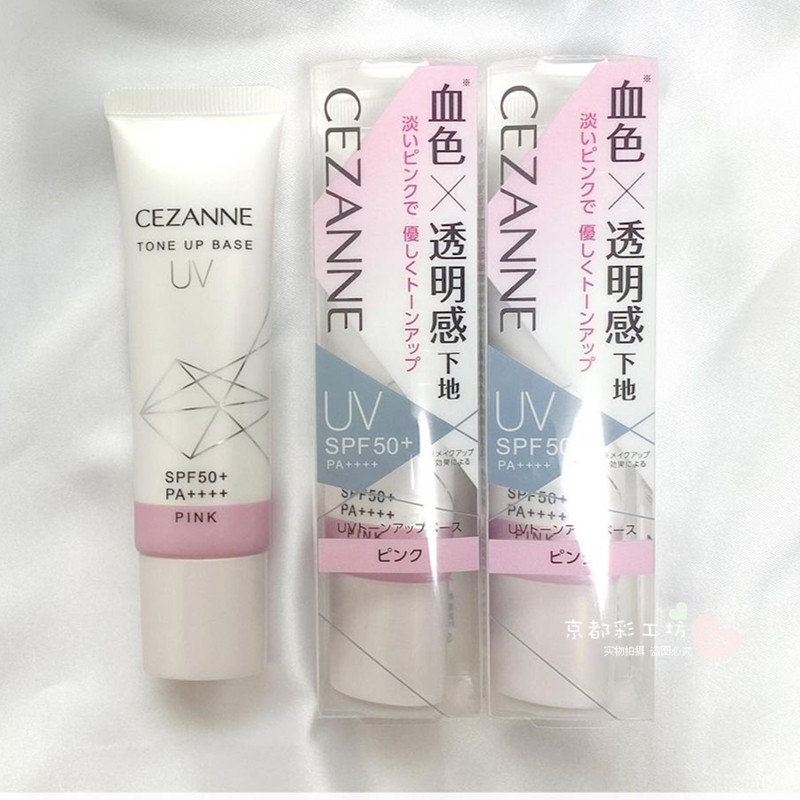 Kyoto Color Workshop Japan CEZANNE Clinique Former Isolation Dairy UV Sunscreen moisturizing Tibright skin-skinned women