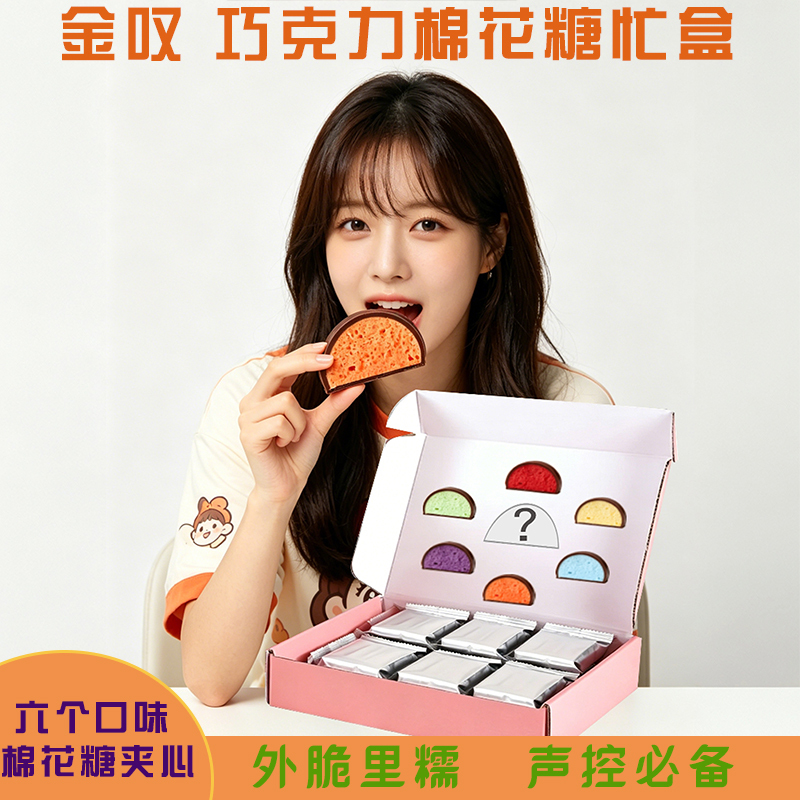 Korean Chocolate Marshmallow Blind Box with Six Mystery Flavors, Crispy on the Outside and Chewy on the Inside, Same as Seen on Internet Influencers' Eating Shows