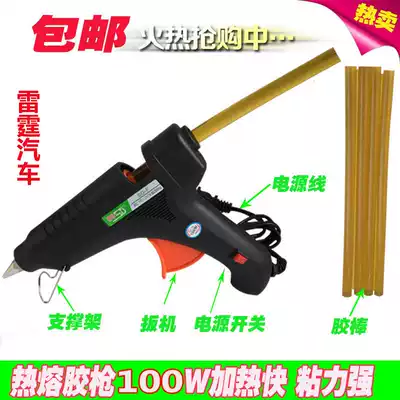 Thunder glue gun Hot melt glue gun Glue stick gun Glue gun Electronic circuit board glue gun 100W speed heat 11mm