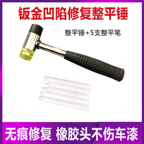 Car sheet metal pit repair leveling hammer leveling pen hail pit reduction repair hand tool