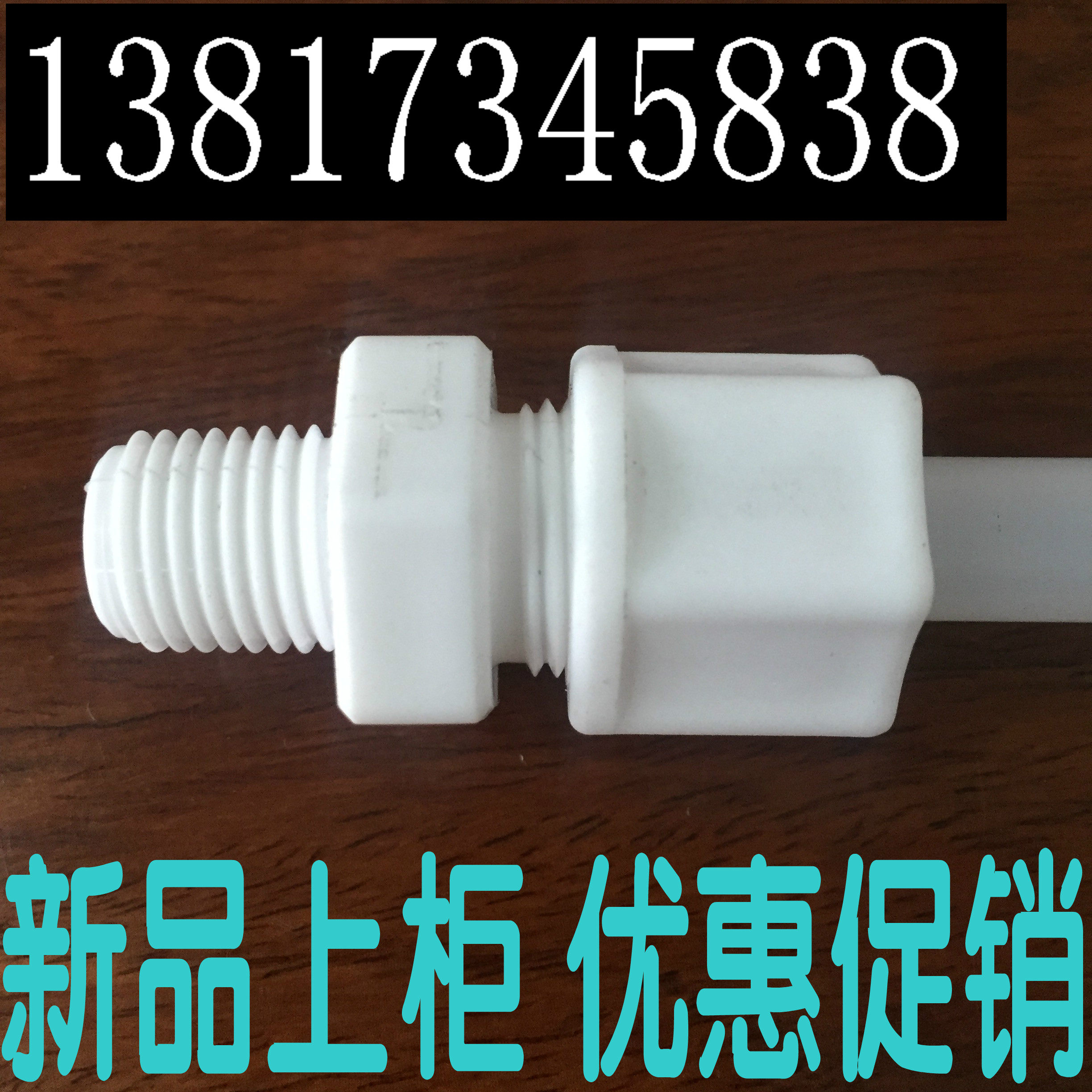 Acid-resistant plastic PP card socket outer teeth through single-card set double-card set G R NPT thread