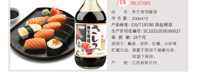 高盐稀态酿造，日料好搭档：200mlx2瓶 伊例家 鱼生寿司特级酱油 券后14.9元包邮，送芥末1支 买手党-买手聚集的地方