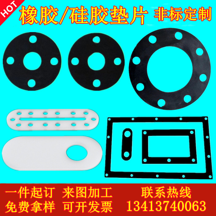 Silicone Rubber Gasket Dingqing EPDM Sealing Washer Mechanical Buffer Polyurethane Circular Punching Customization